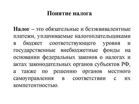 Цель и сущность налоговой системы в Египте