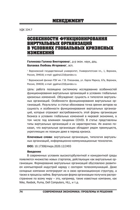 Цель и сущность функционирования виртуальных ограниченных сетей