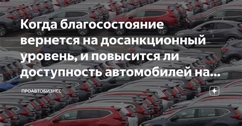 Цена и доступность автомобилей: когда каждый рубль имеет значение