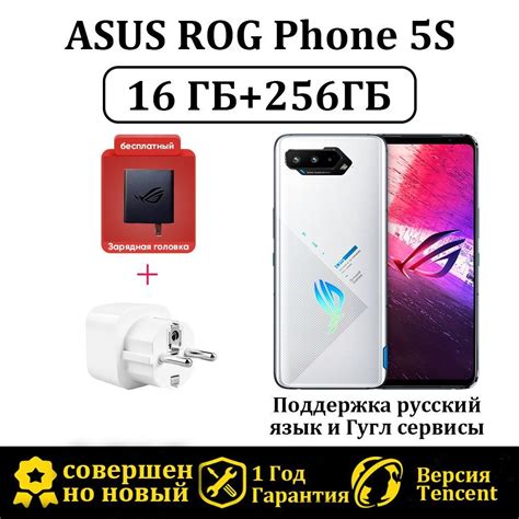 Цена и доступность Rog Phone 5 Tencent и обычной версии