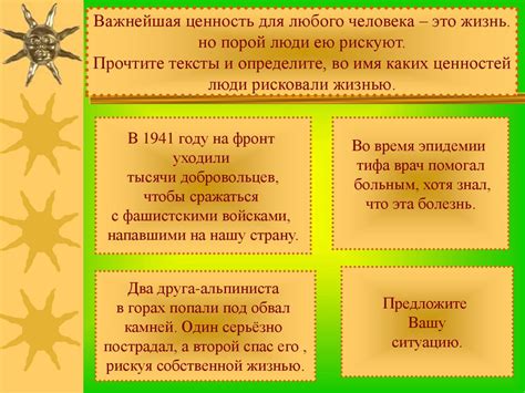 Ценности и идеалы субкультурных группировок