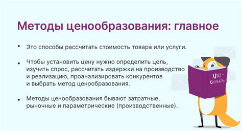 Ценообразование продукции Xiaomi: основные принципы и методы