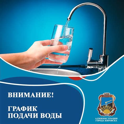 Централизованная подача воды