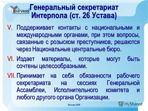 Центральные вопросы, связанные с юридическими аспектами торговли людскими органами в нашей стране