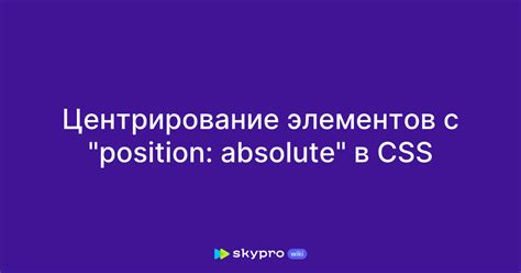 Центрирование элементов с помощью свойств CSS