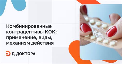 Цитрусовые и эффективность КОК