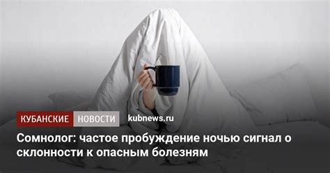 Частое пробуждение ночью