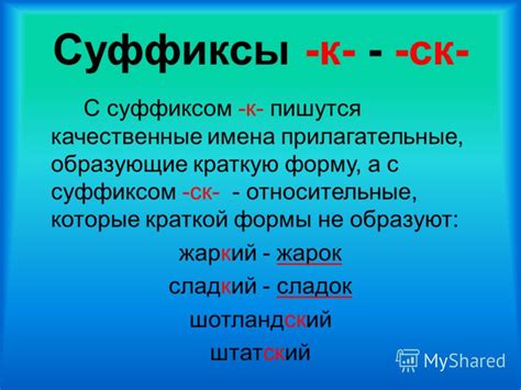 Частотность употребления прилагательных с суффиксом -енн