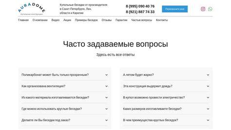 Часто задаваемые вопросы о внесении дополнений