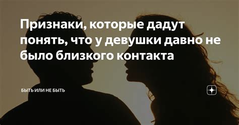 Частые признаки физического контакта