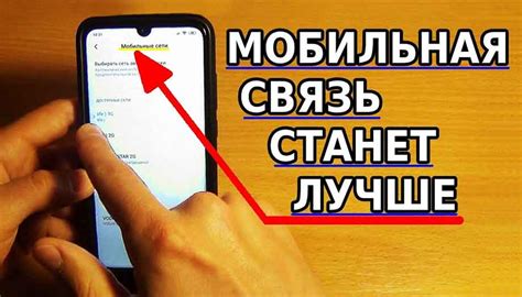 Частые причины слабого сигнала 4G