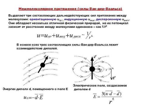 Часть 2: Примеры дальнодействующих сил