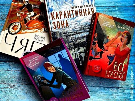 Четыре отличные книги для романтиков