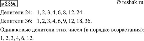 Числа 24 и 35: соотношение взаимной простоты