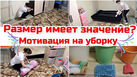 Чистота и порядок в зале