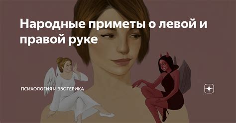 Что говорят народные приметы о чесании левой груди