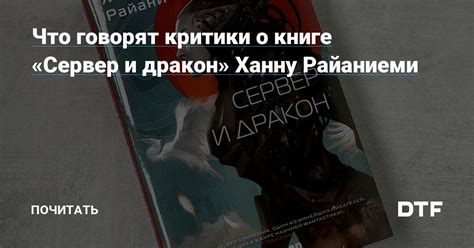 Что говорят о книге "Наринэ Абгарян: дальше жить" критики и рецензенты