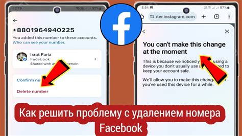 Что делать, если возникли проблемы с удалением номера из Личного кабинета Сбербанка