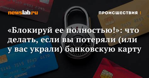 Что делать, если забыл банковскую карту дома