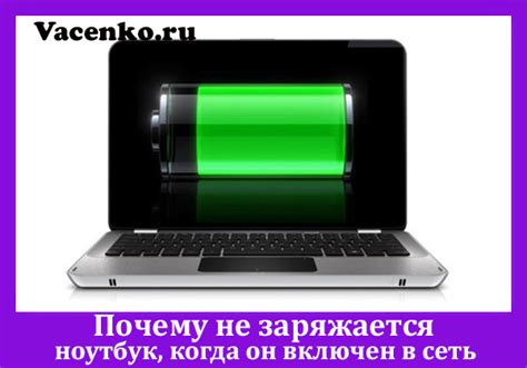 Что делать, если ноутбук включен, а необходимо вставить батарею