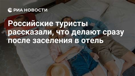 Что делать после заселения