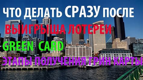 Что делать сразу