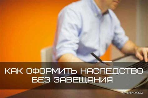 Что делать с завещанием на долю квартиры после смерти