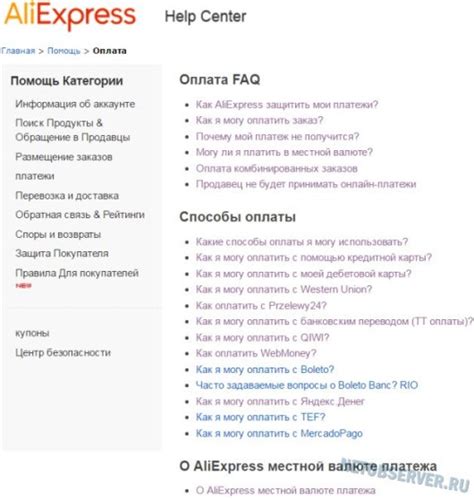 Что предпринять, если платеж Миром на AliExpress не удался