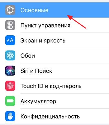 Что представляет собой смарт инверсия на iPhone