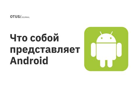 Что представляет собой MapKit на Android