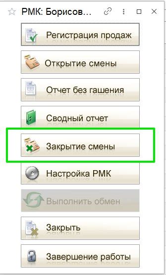 Что сделать, если не удалось распечатать последний слип чек