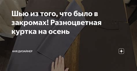 Что скрыто в закромах