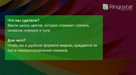 Что такое пул номеров