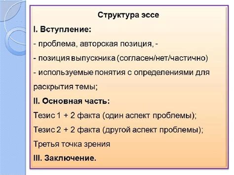 Что такое эссе и для чего оно предназначено