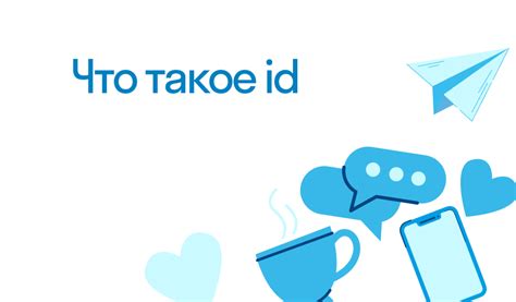 Что такое EAIS ID