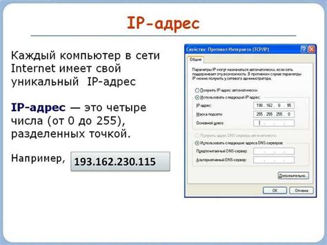 Что такое IP-адрес роутера