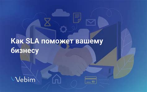 Что такое SLA разрешения