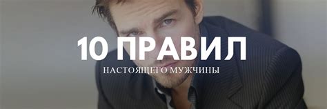 Чувство ответственности: залог успеха настоящего мужчины