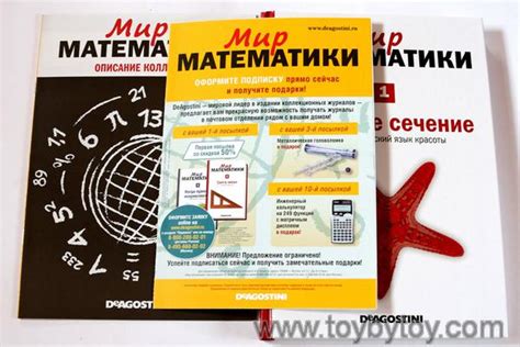 Чудесный мир математики