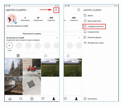 Шаги для быстрого определения ссылки на страницу Instagram