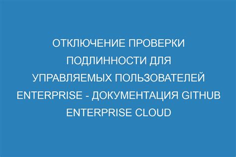 Шаги для отключения проверки подлинности в Радмире