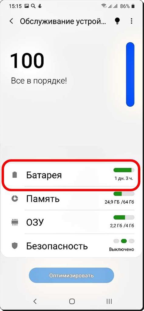 Шаги для проверки присутствия ОТГ в смартфоне