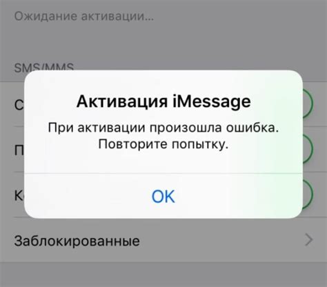 Шаги для решения проблемы с Аймесседж на iPhone