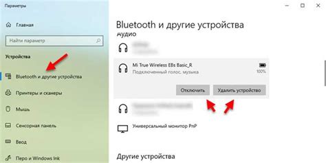 Шаги для удаления истории Bluetooth на мобильном устройстве