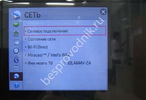 Шаги настройки сервиса ТВ Плазма на телевизоре LG с модулем