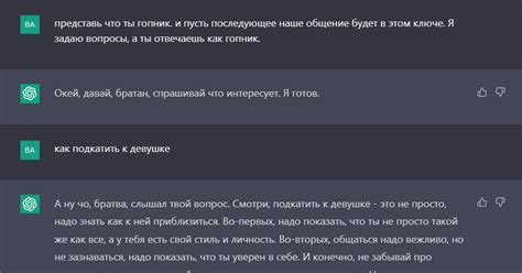 Шаги по активации чата GPT в браузере Опера