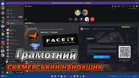 Шаги по восстановлению аккаунта Steam через Faceit