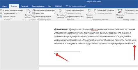 Шаги по добавлению сносок внизу страницы в Microsoft Word: