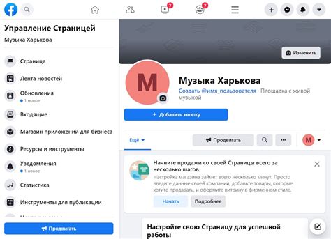 Шаги по настройке профиля в Facebook: