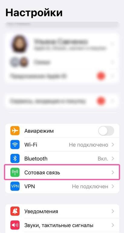 Шаги по настройке MMS на iPhone 14 Plus